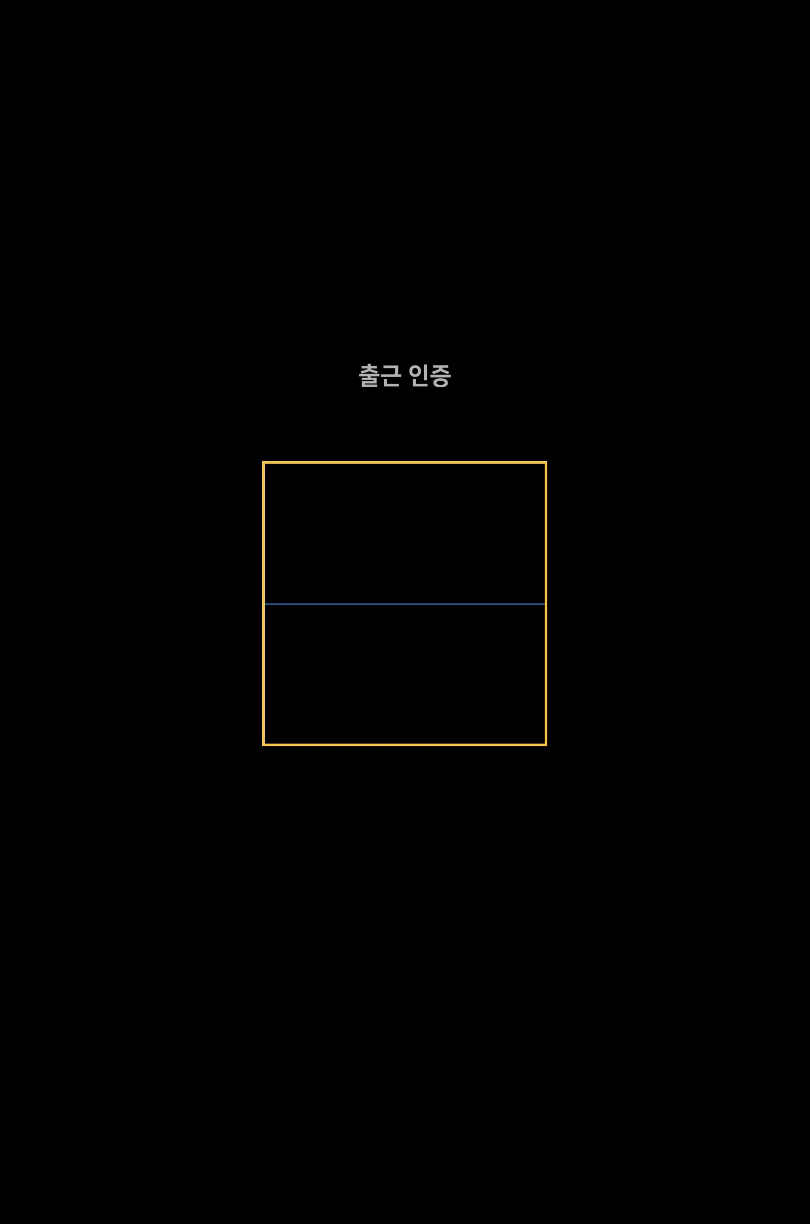 중대재해 근로자인증 screenshot