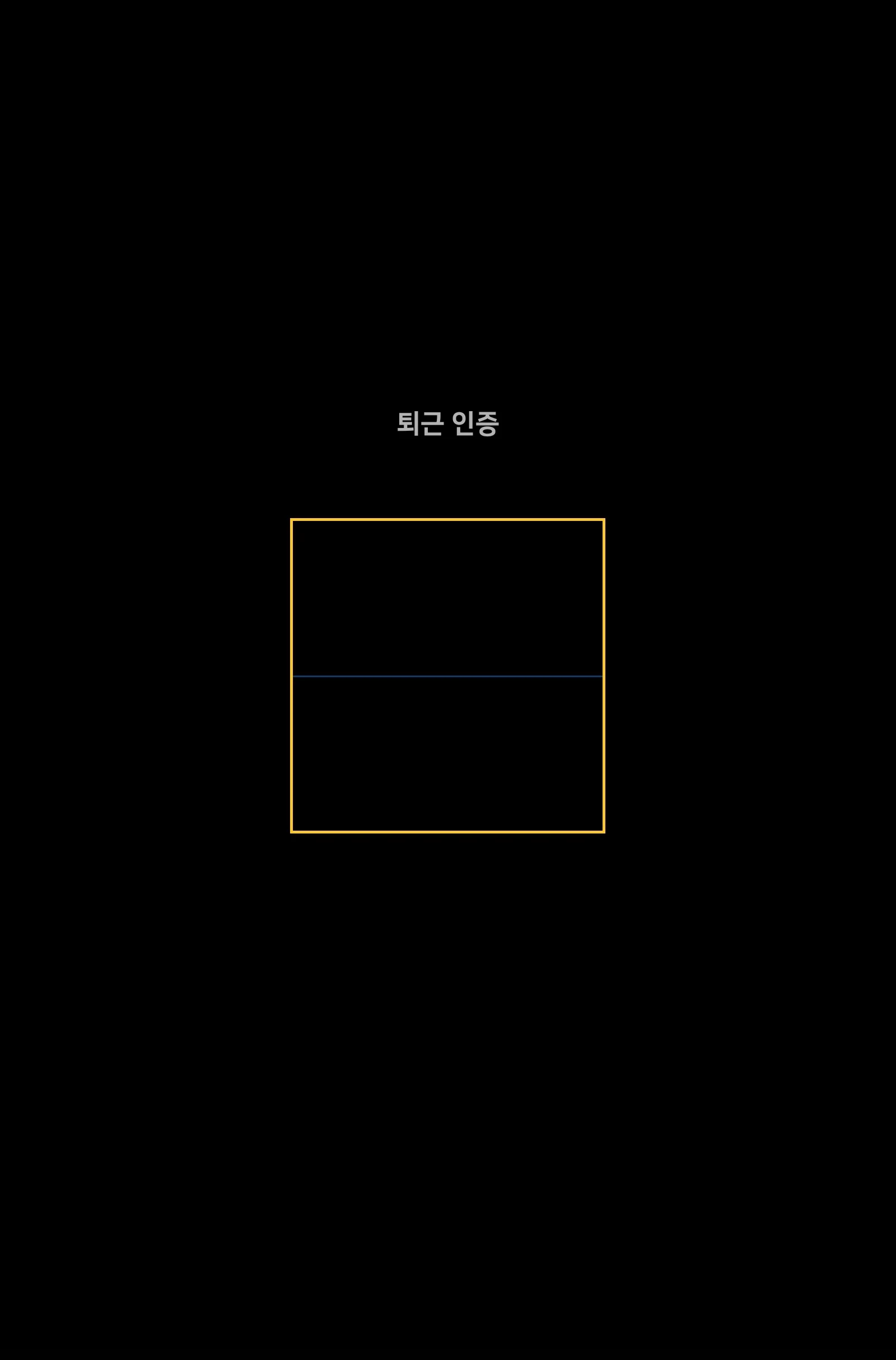 중대재해 근로자인증 screenshot