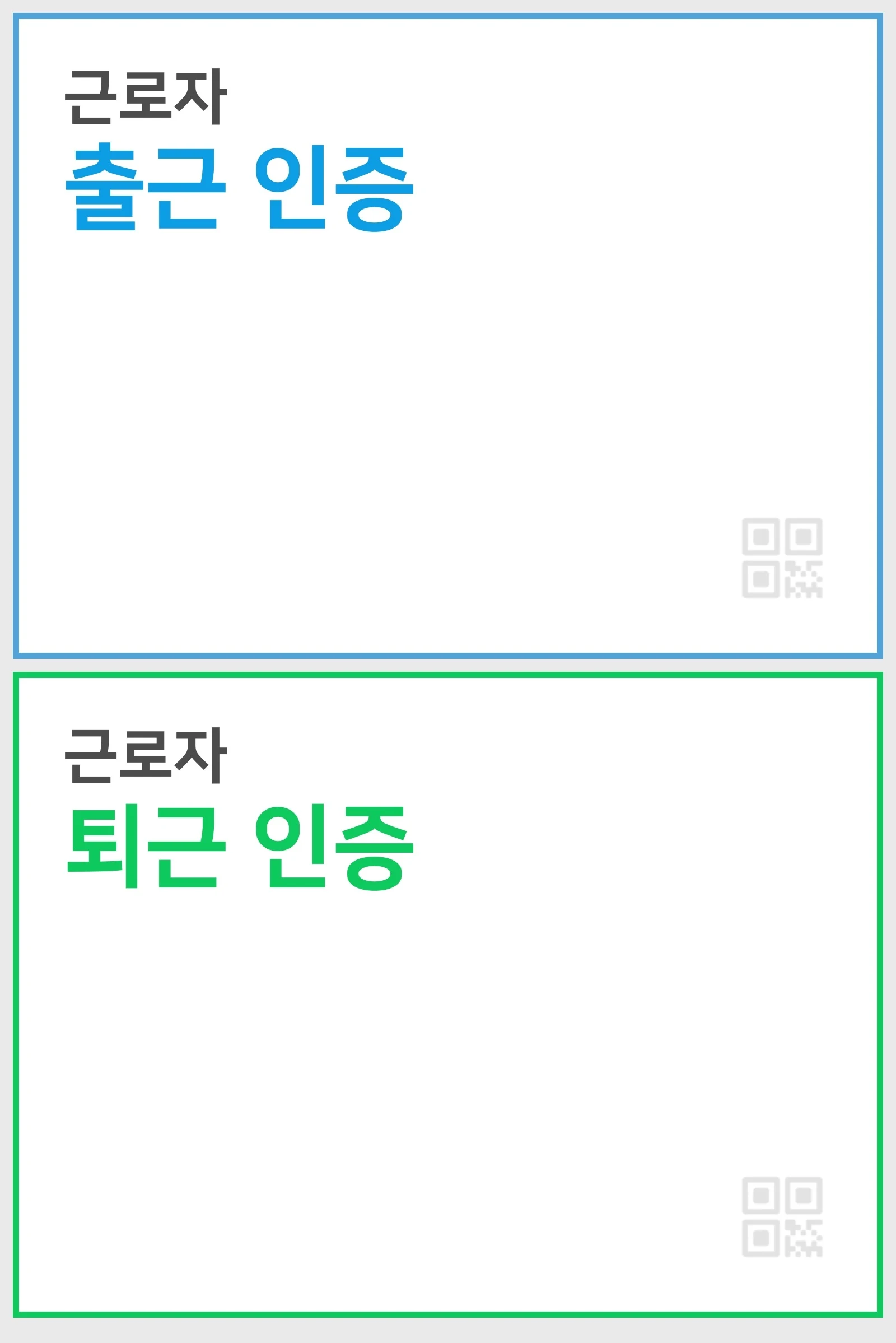 중대재해 근로자인증 screenshot