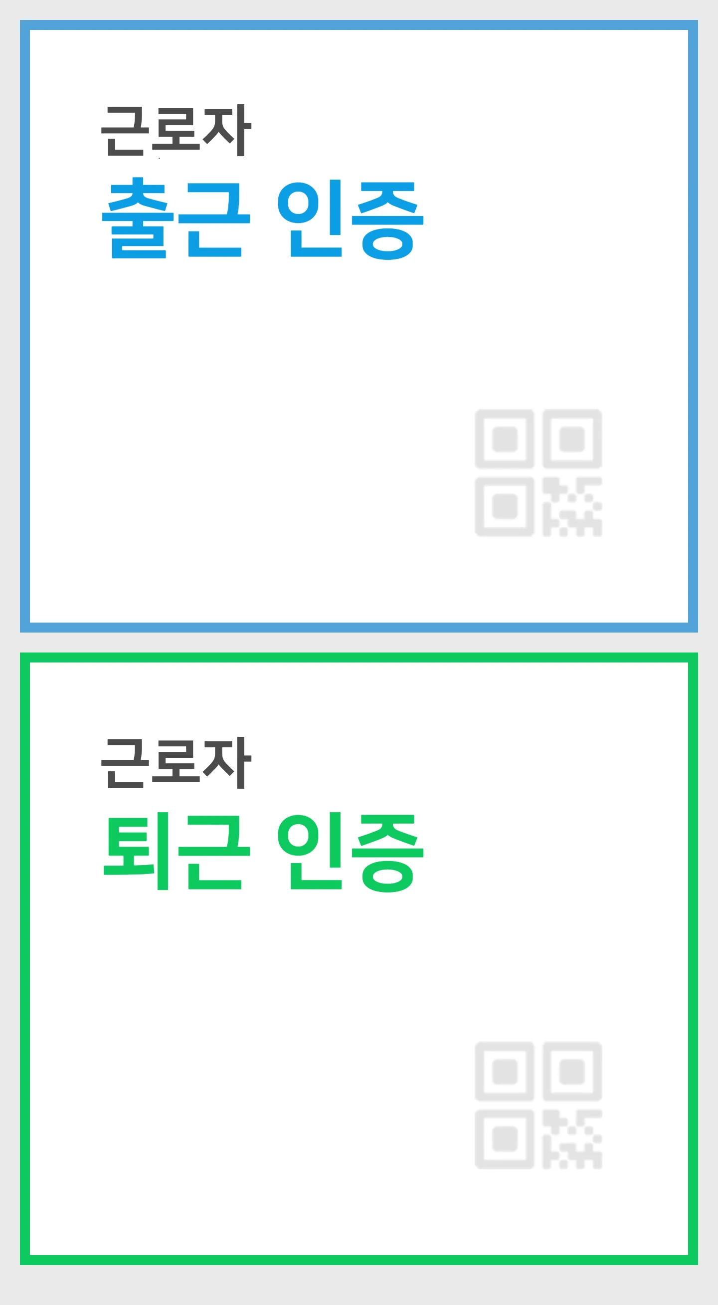 중대재해 근로자인증 screenshot